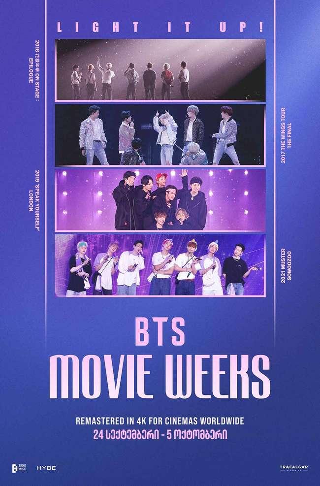 BTS 2021 MUSTER SOWOOZOO