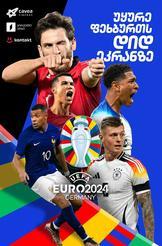 Serbia vs England