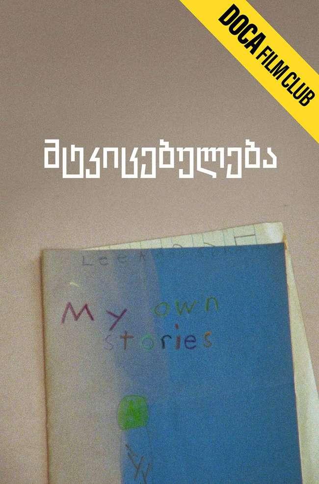 მტკიცებულება