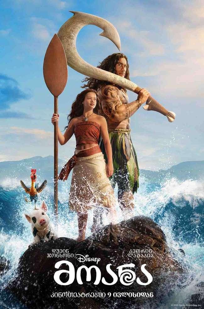 Moana
