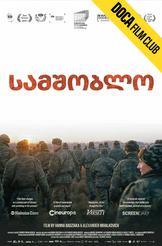 სამშობლო
