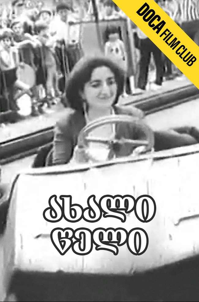 ახალი წელი