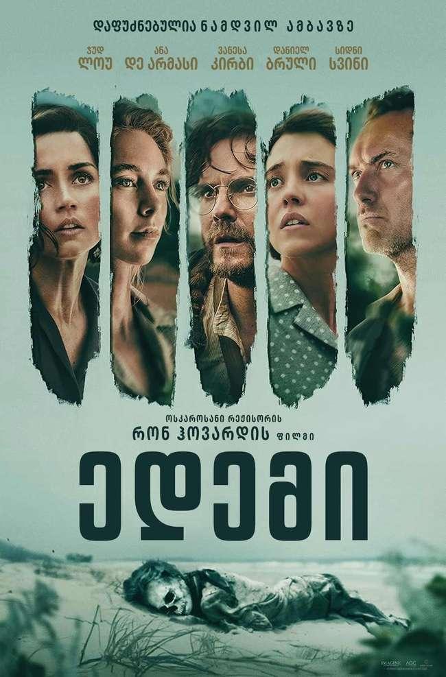 Eden