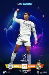 MANCHESTER CITY VS REAL MADRID