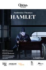 ONP: Hamlet