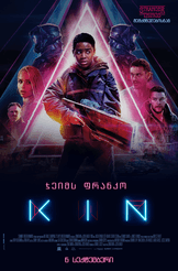 Kin