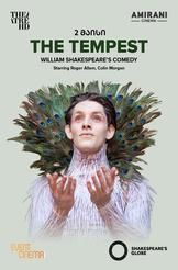 Globe: The Tempest 