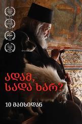 ადამ, სადა ხარ?