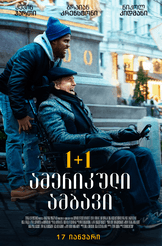 The Upside