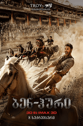Ben-Hur