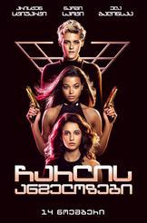 Charlie s Angels