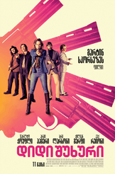 Free Fire