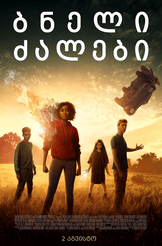 The Darkest Minds