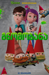 Gnome Alone