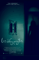 Lights Out