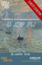 მე, კლოდ მონე 
