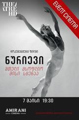 ნურიევი: მთელი მსოფლიო მისი სცენაა