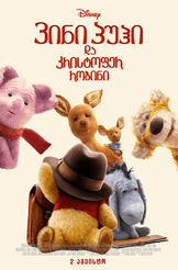 Christopher Robin