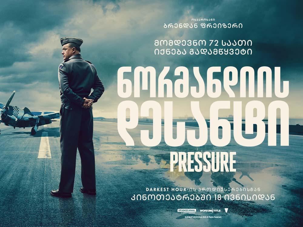 Pressure