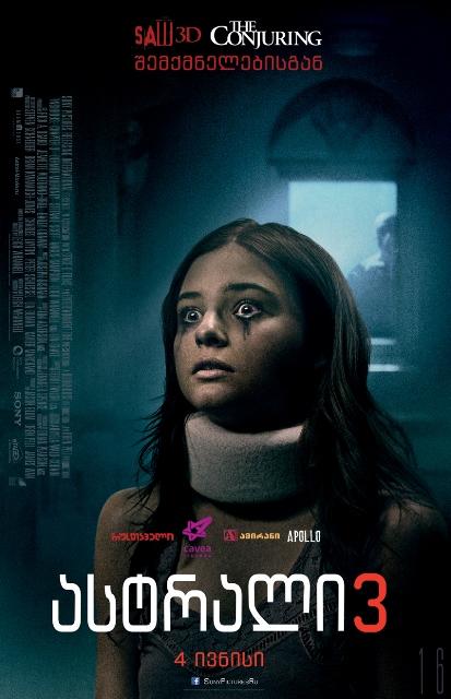 Insidious: Chapter 3