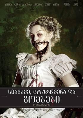 სიამაყე, ცრურწმენა და ზომბები
