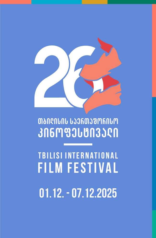 ცხრათვიანი კონტრაქტი TIFF