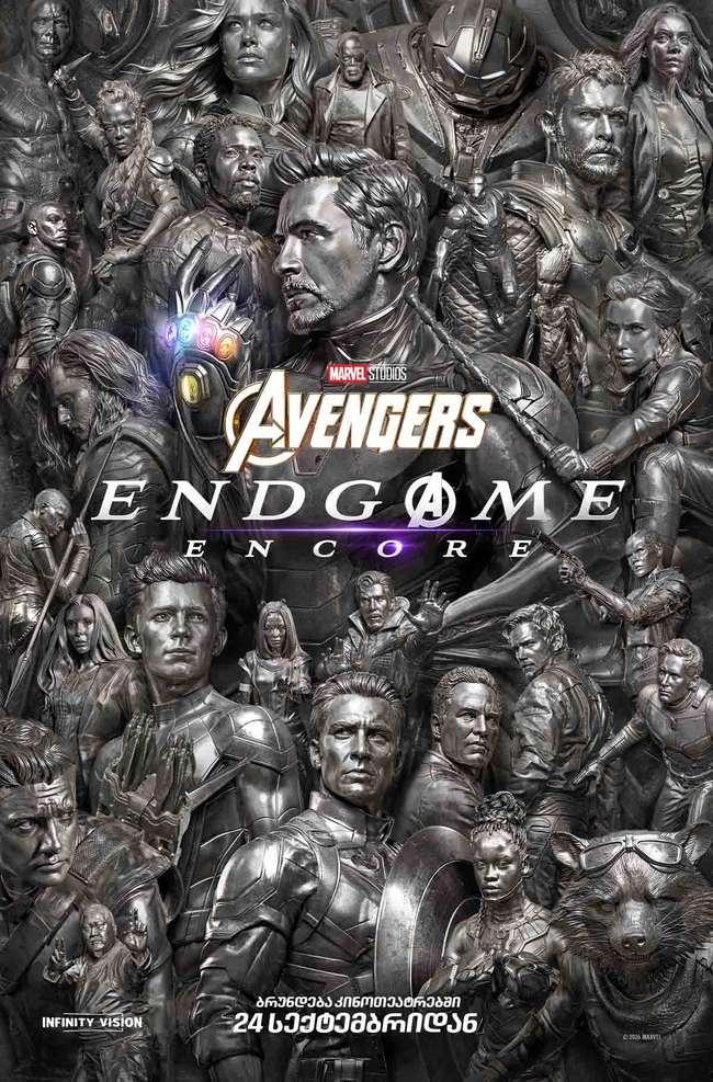 Avengers: Endgame Encore