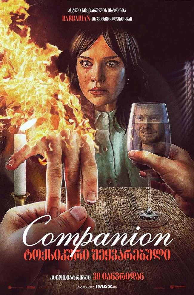 Companion: ტოქსიკური შეყვარებული