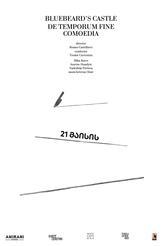 Currentzis: Bluebeard's Castle & De Temporum Fine Comoedia