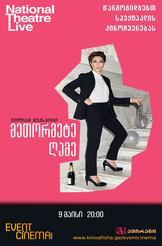 მეთორმეტე ღამე.