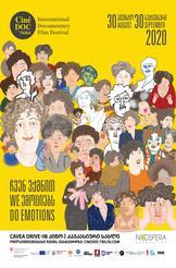 ცისფრად მკრთალ წერტილზე CineDOC