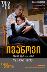 ივანოვი
