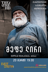 მეფე ლირი