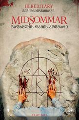 Midsommar : ზაფხულის ღამის კოშმარი